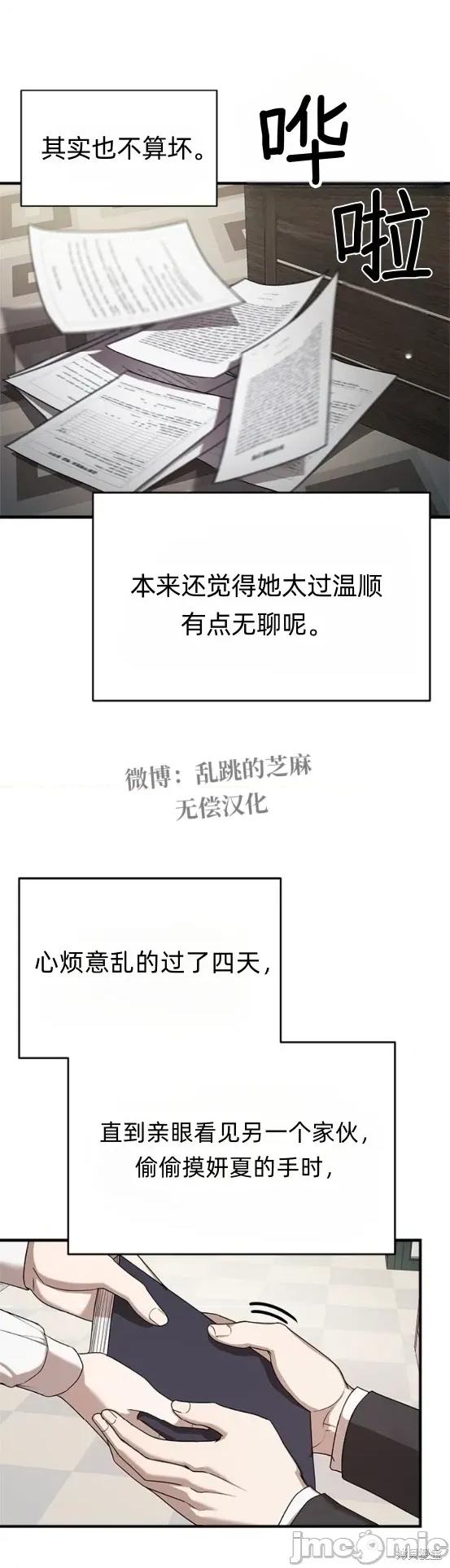 优雅的陷阱 优雅的陷阱 8 第19页