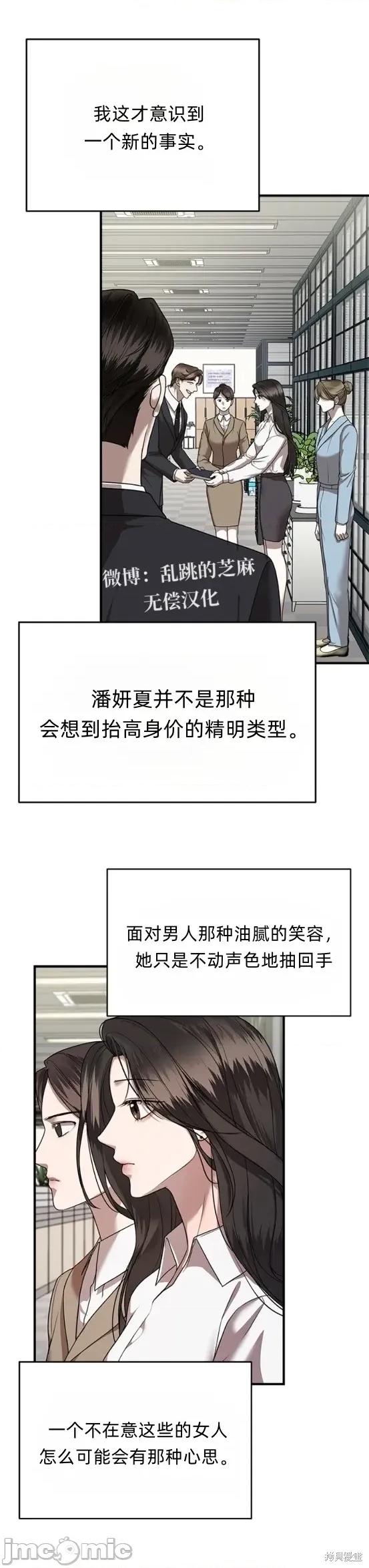 优雅的陷阱 优雅的陷阱 8 第20页