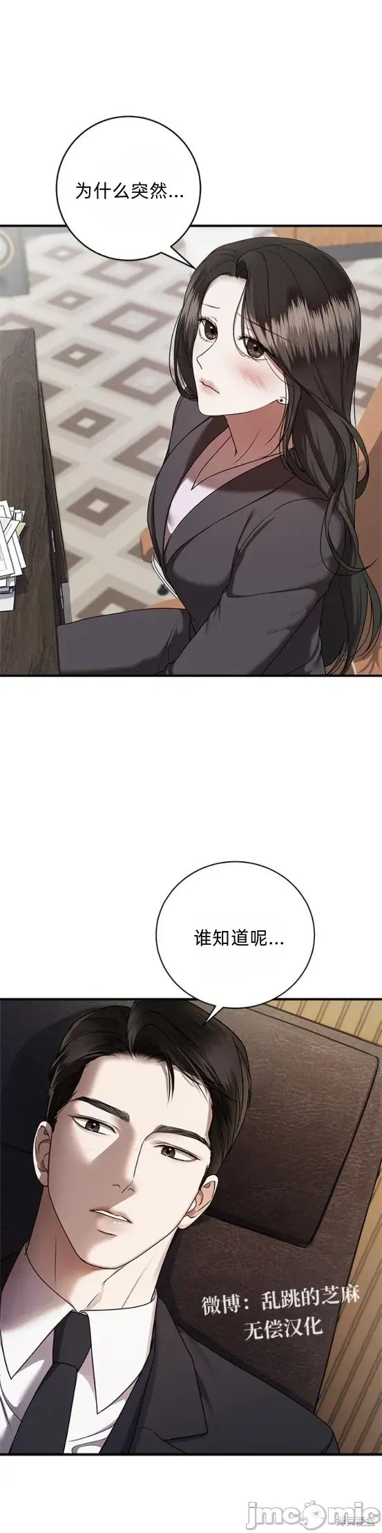 优雅的陷阱 优雅的陷阱 8 第22页