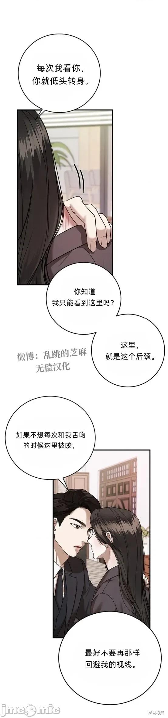优雅的陷阱 优雅的陷阱 8 第23页