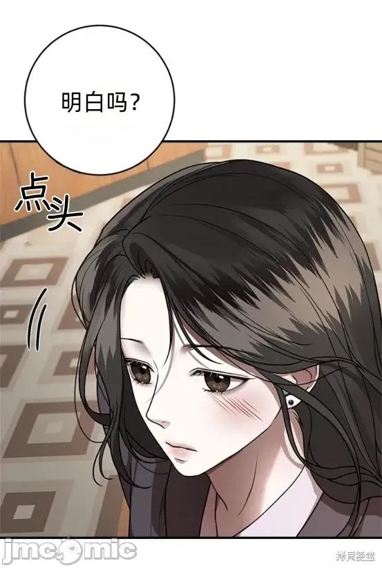 优雅的陷阱 优雅的陷阱 8 第24页