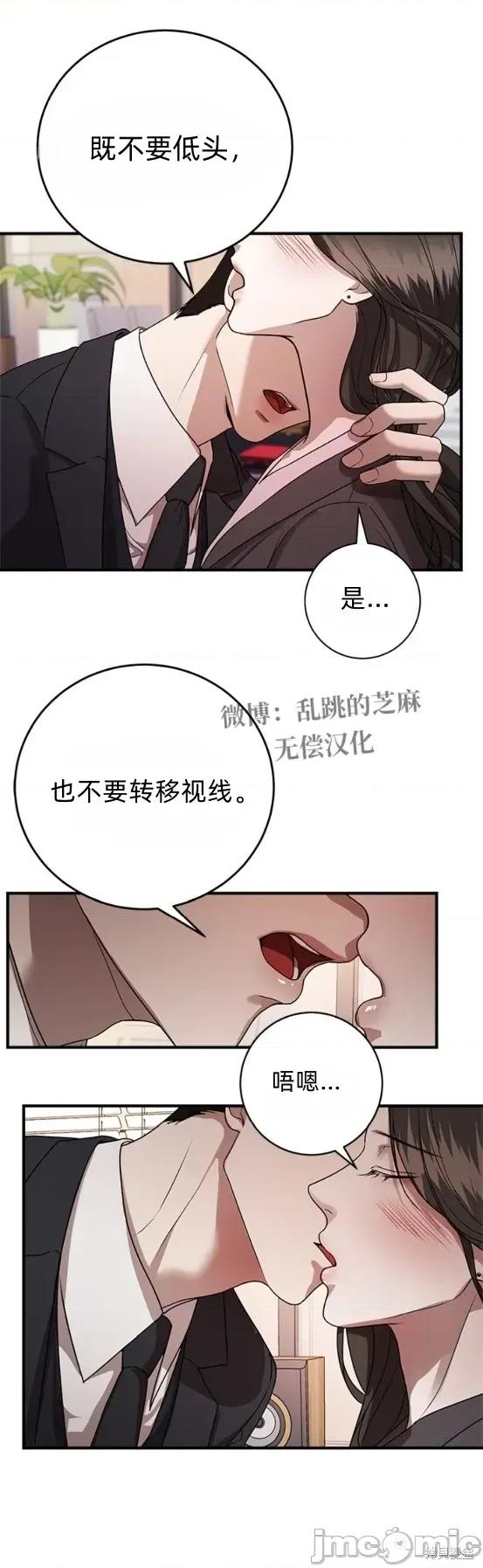 优雅的陷阱 优雅的陷阱 8 第25页