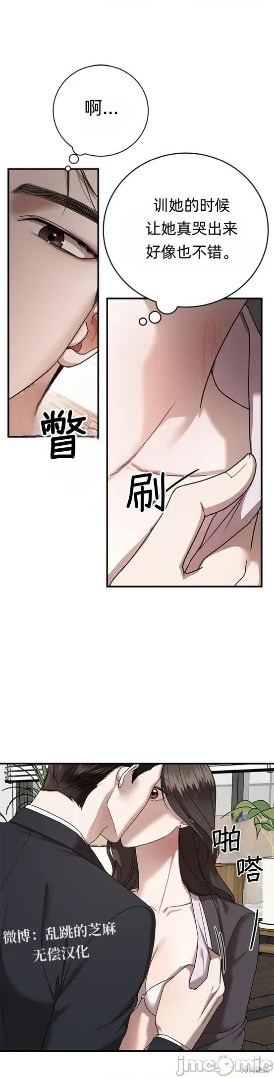 优雅的陷阱 优雅的陷阱 8 第26页