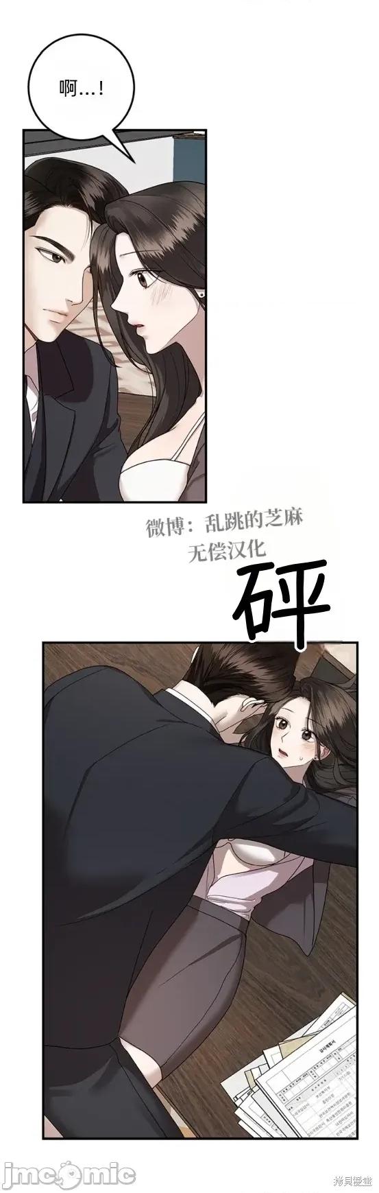 优雅的陷阱 优雅的陷阱 8 第27页