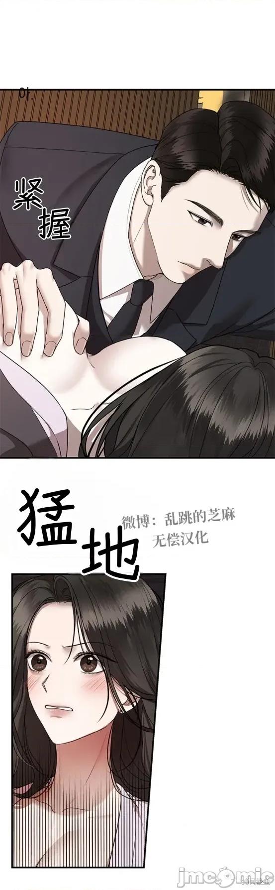 优雅的陷阱 优雅的陷阱 8 第29页