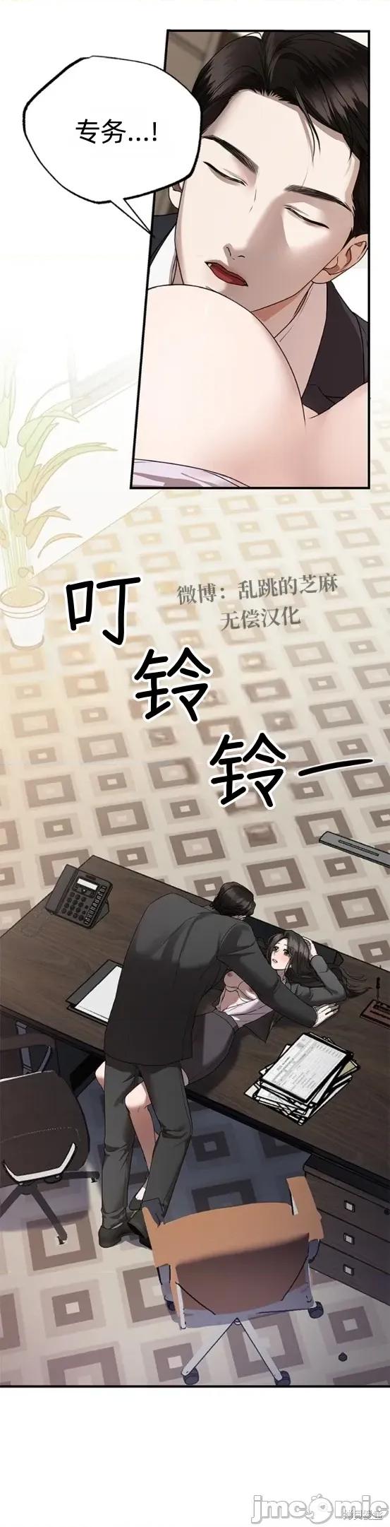 优雅的陷阱 优雅的陷阱 8 第30页