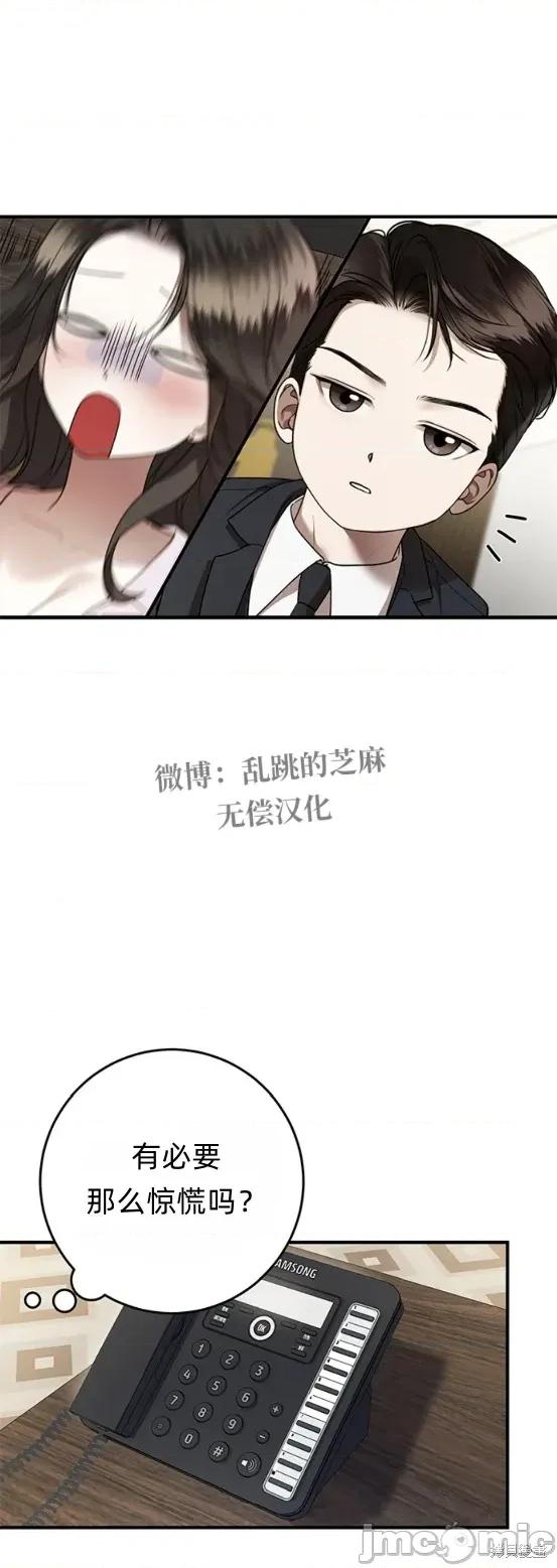 优雅的陷阱 优雅的陷阱 8 第31页