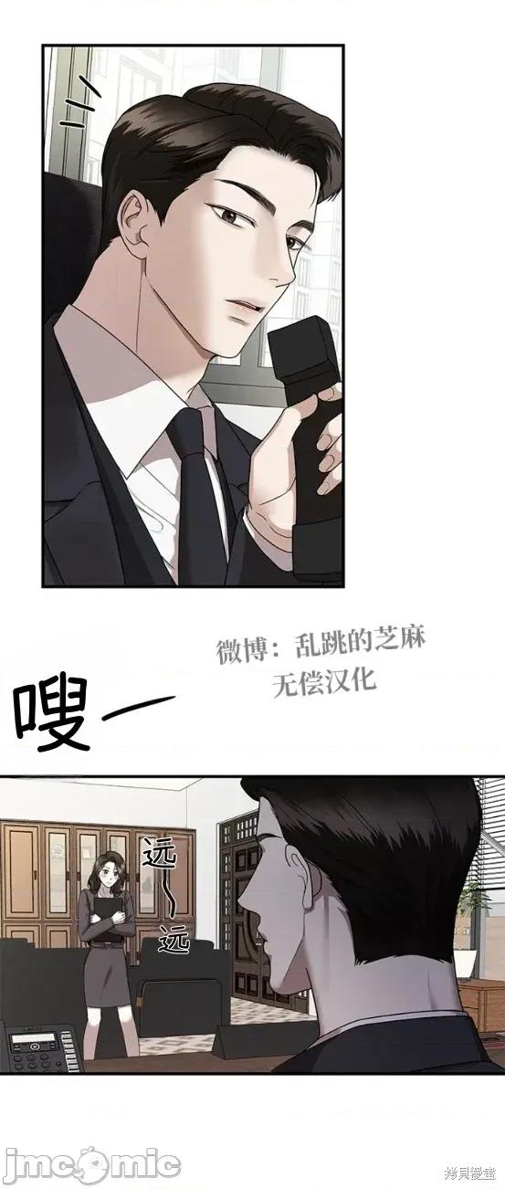 优雅的陷阱 优雅的陷阱 8 第32页