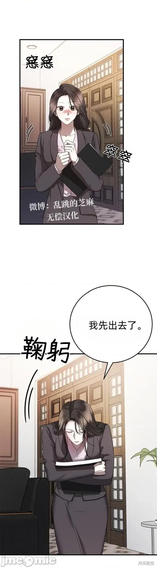优雅的陷阱 优雅的陷阱 8 第33页