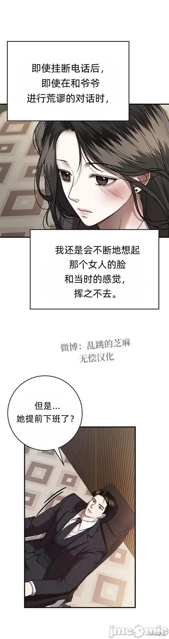 优雅的陷阱 优雅的陷阱 8 第35页