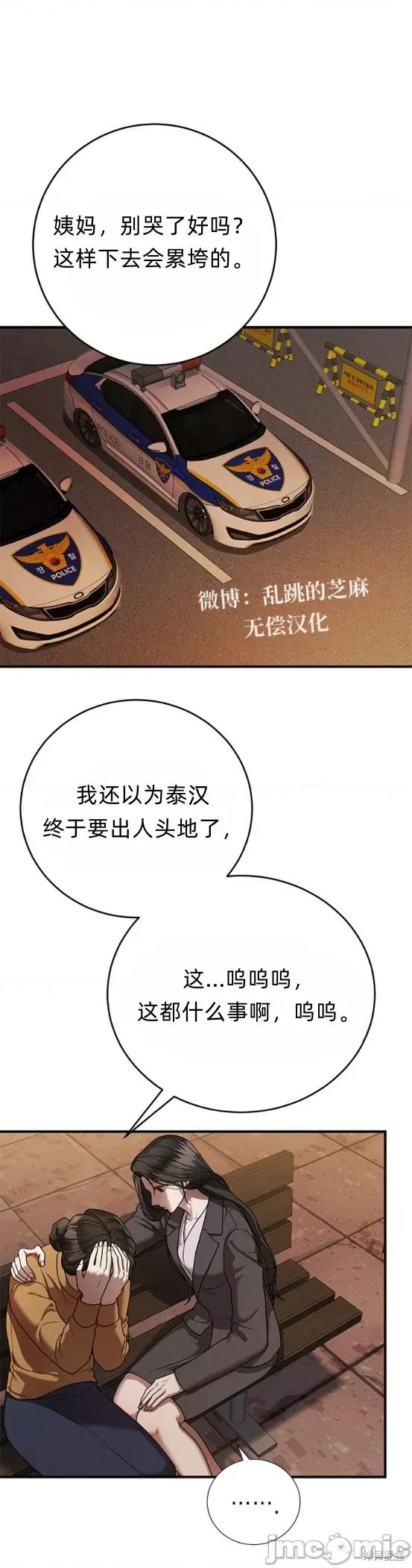 优雅的陷阱 优雅的陷阱 9 第1页