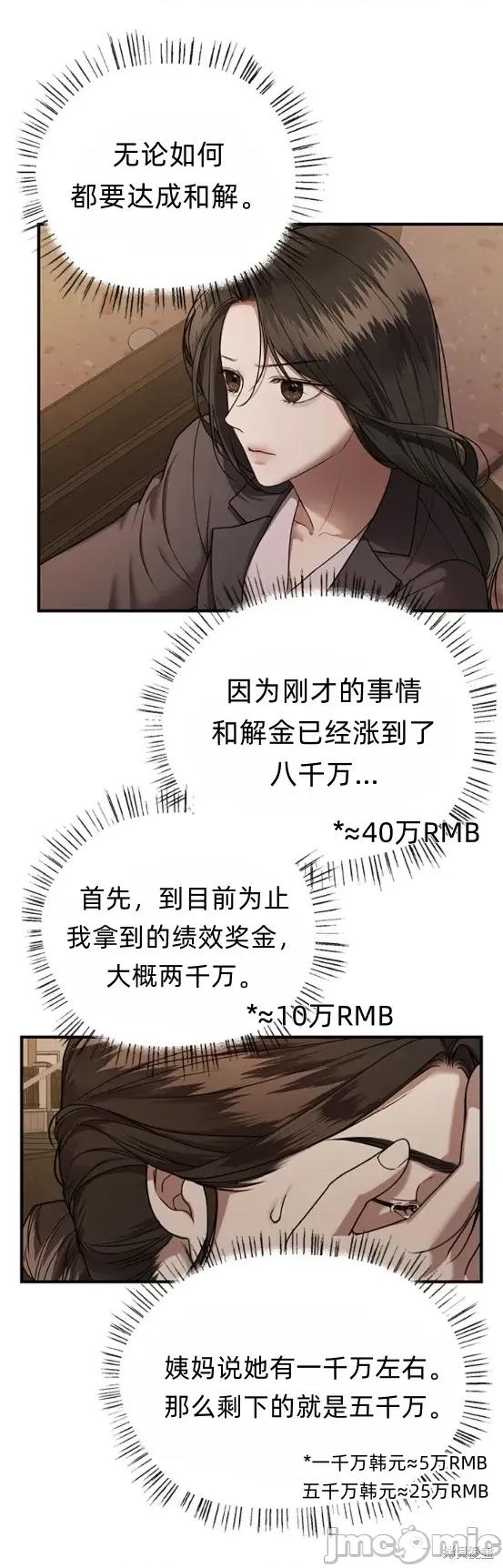 优雅的陷阱 优雅的陷阱 9 第2页