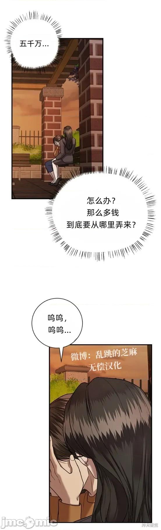 优雅的陷阱 优雅的陷阱 9 第3页