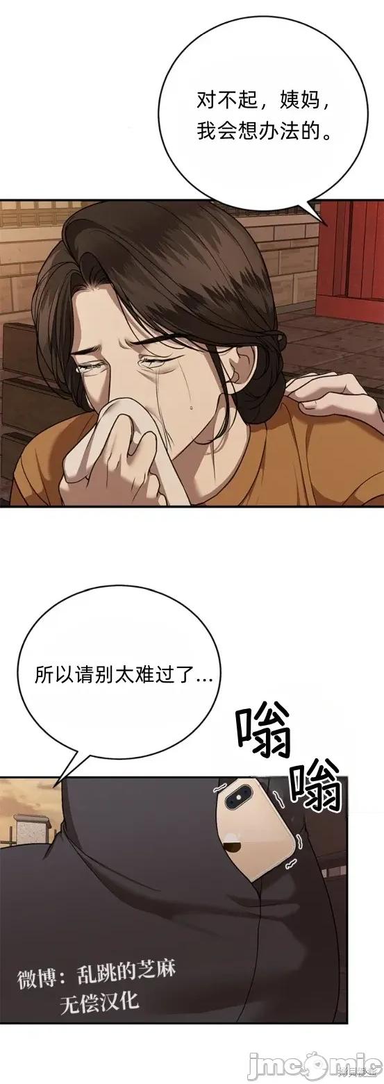 优雅的陷阱 优雅的陷阱 9 第4页