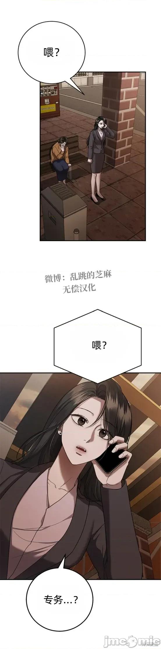 优雅的陷阱 优雅的陷阱 9 第5页