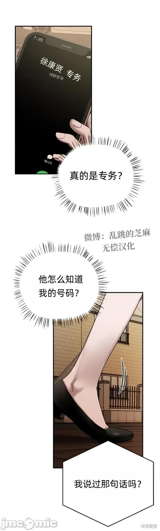 优雅的陷阱 优雅的陷阱 9 第6页
