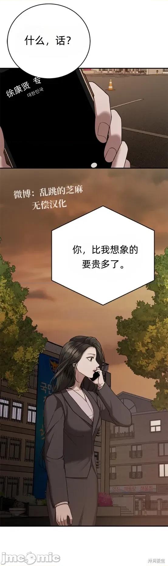 优雅的陷阱 优雅的陷阱 9 第7页