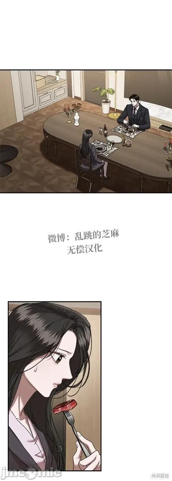 优雅的陷阱 优雅的陷阱 9 第9页