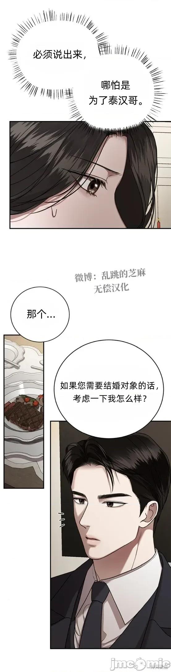优雅的陷阱 优雅的陷阱 9 第10页