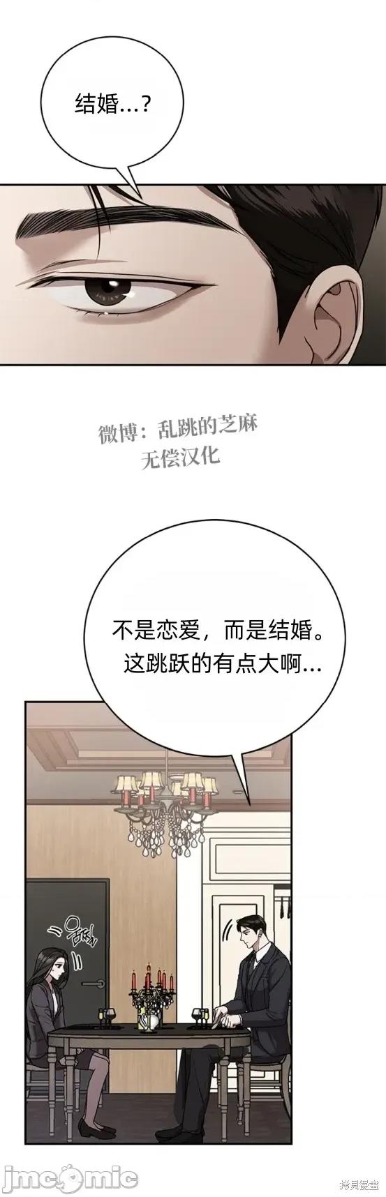 优雅的陷阱 优雅的陷阱 9 第11页
