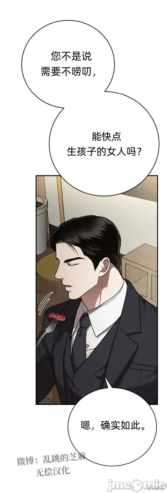 优雅的陷阱 优雅的陷阱 9 第12页