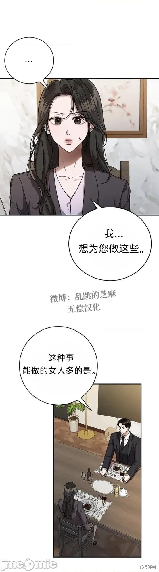 优雅的陷阱 优雅的陷阱 9 第13页