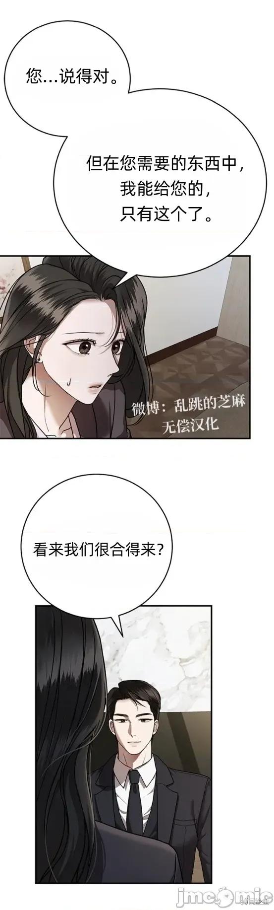 优雅的陷阱 优雅的陷阱 9 第14页
