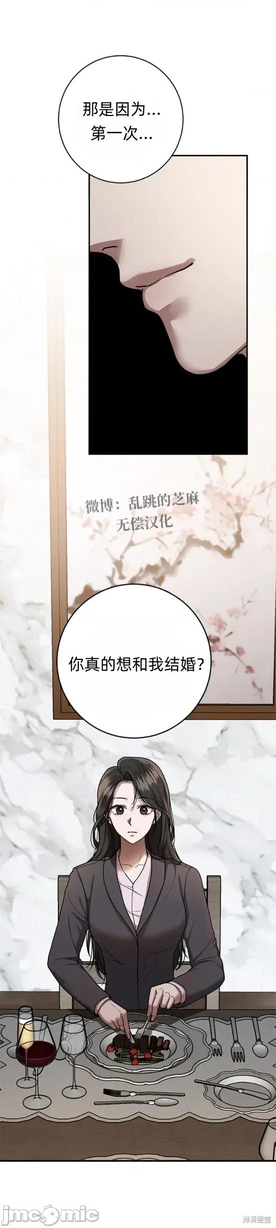 优雅的陷阱 优雅的陷阱 9 第16页