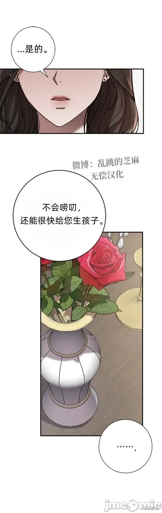 优雅的陷阱 优雅的陷阱 9 第17页