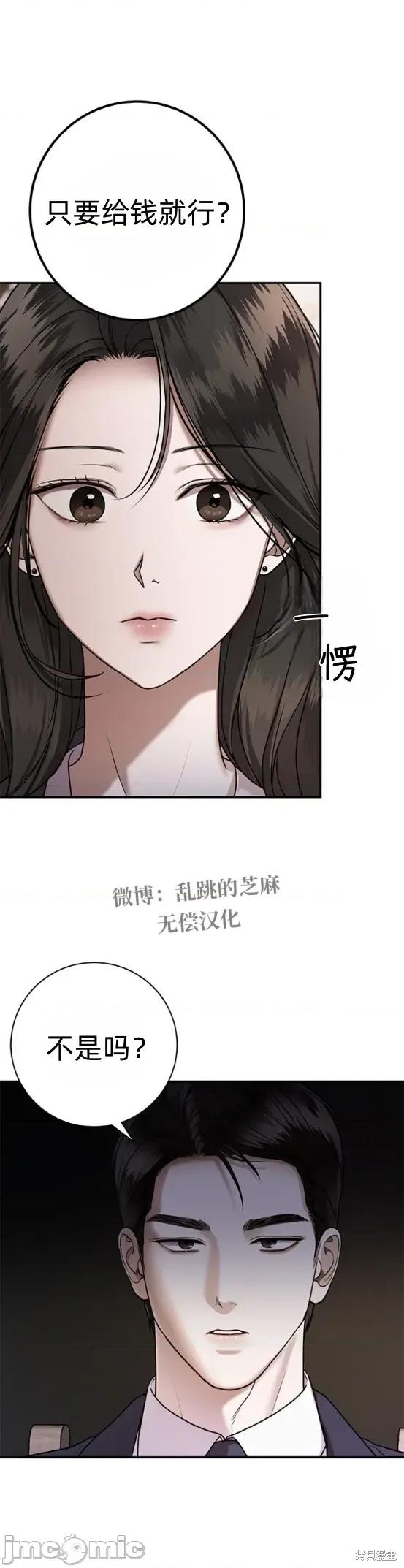 优雅的陷阱 优雅的陷阱 9 第18页