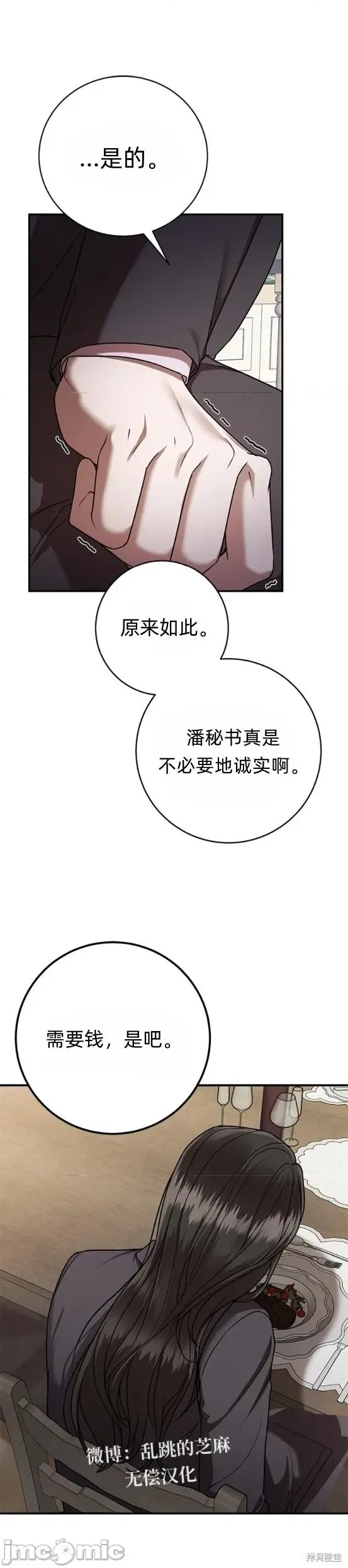 优雅的陷阱 优雅的陷阱 9 第19页