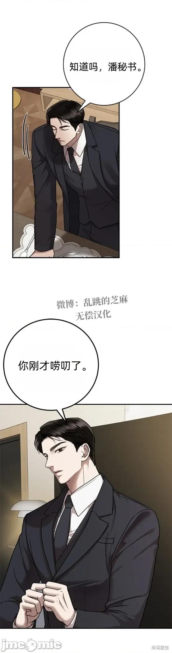 优雅的陷阱 优雅的陷阱 9 第20页