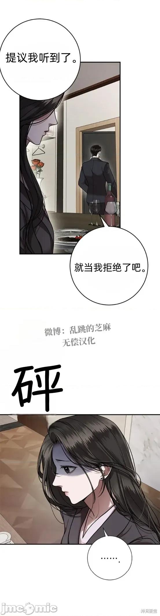 优雅的陷阱 优雅的陷阱 9 第21页