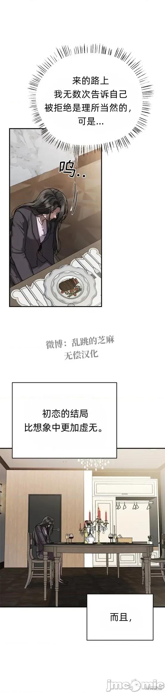 优雅的陷阱 优雅的陷阱 9 第22页