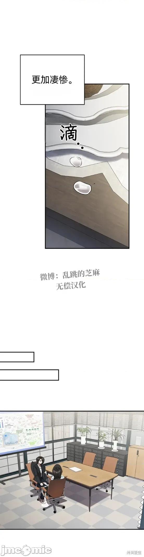 优雅的陷阱 优雅的陷阱 9 第23页