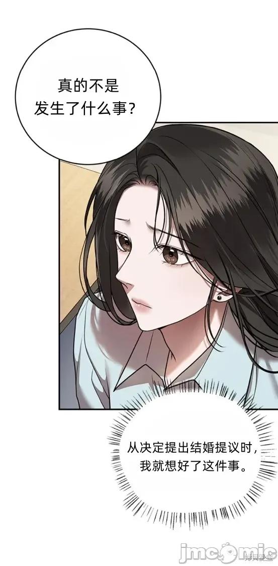 优雅的陷阱 优雅的陷阱 9 第25页