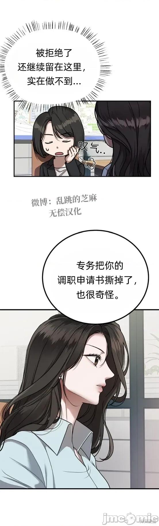 优雅的陷阱 优雅的陷阱 9 第26页