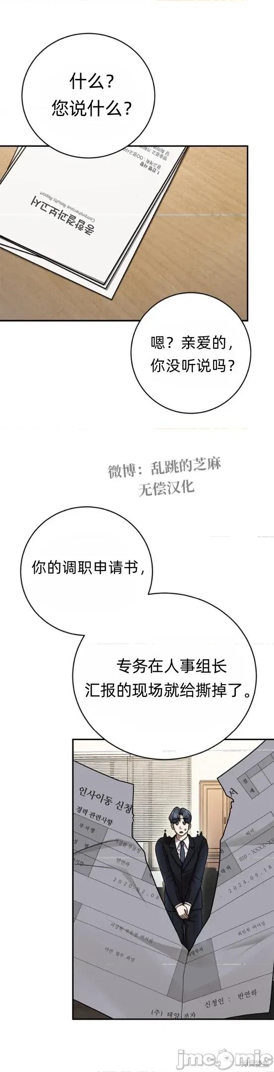 优雅的陷阱 优雅的陷阱 9 第27页