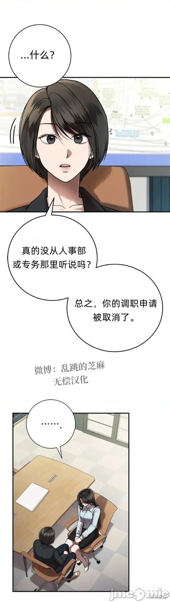 优雅的陷阱 优雅的陷阱 9 第28页