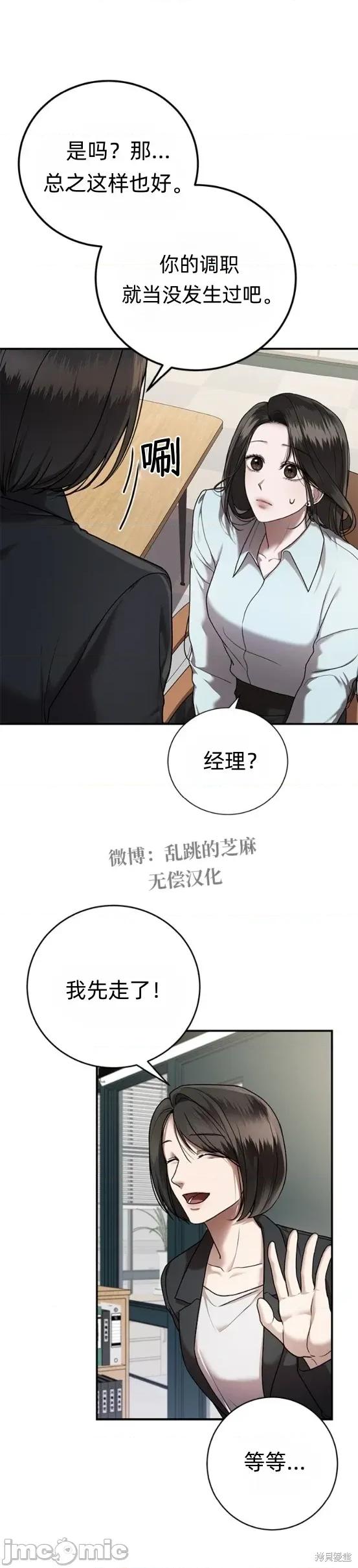 优雅的陷阱 优雅的陷阱 9 第30页