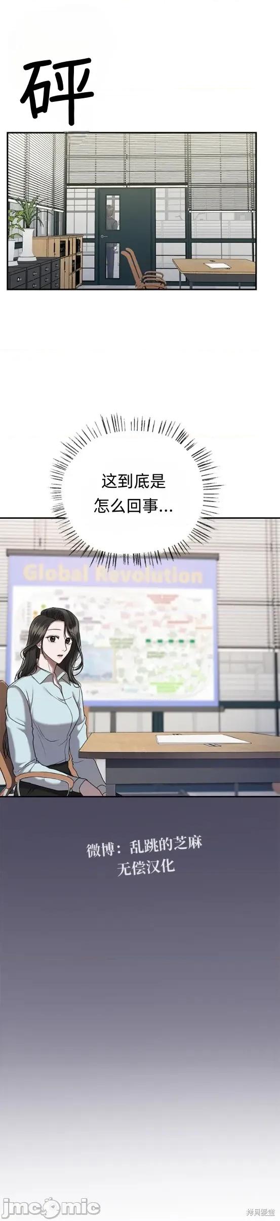 优雅的陷阱 优雅的陷阱 9 第31页