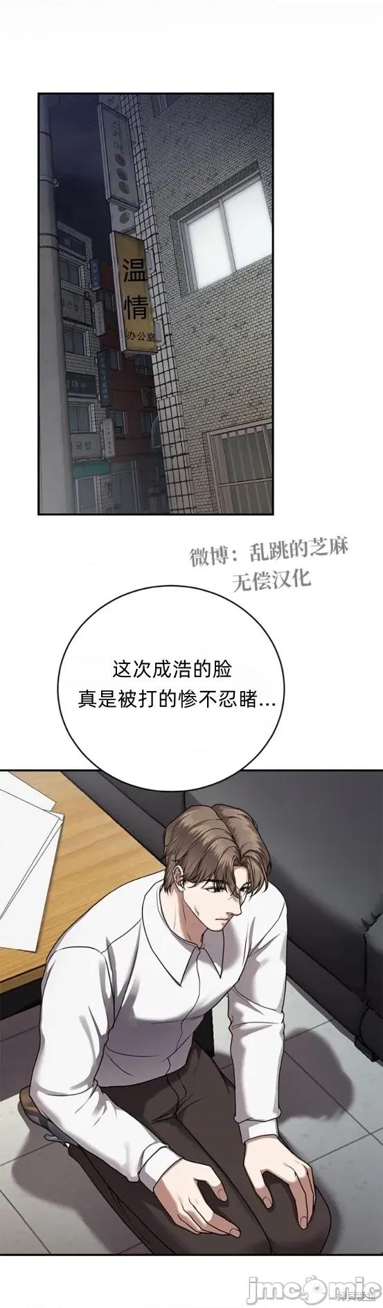 优雅的陷阱 优雅的陷阱 9 第32页
