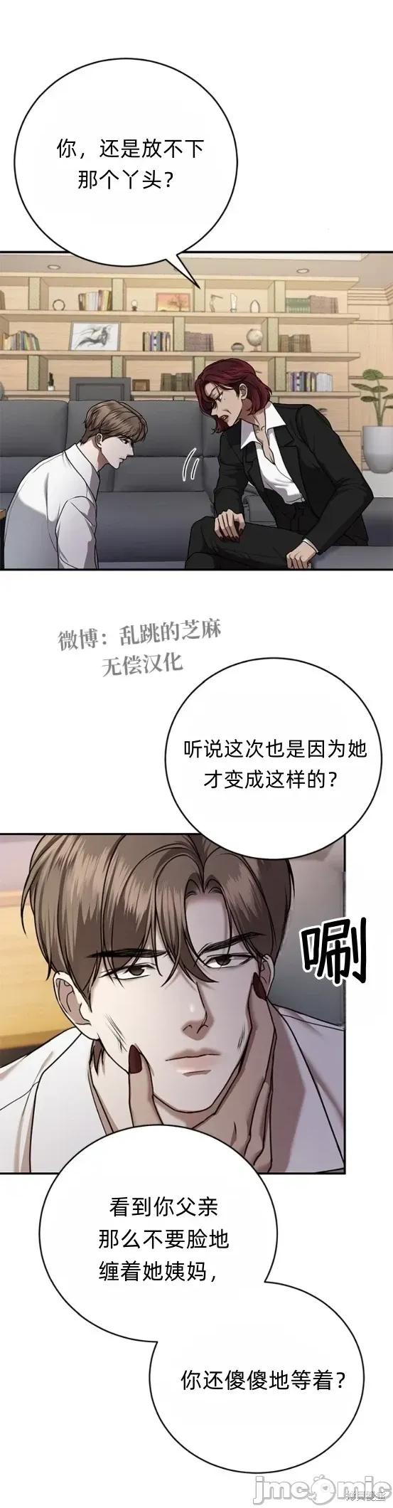 优雅的陷阱 优雅的陷阱 9 第34页