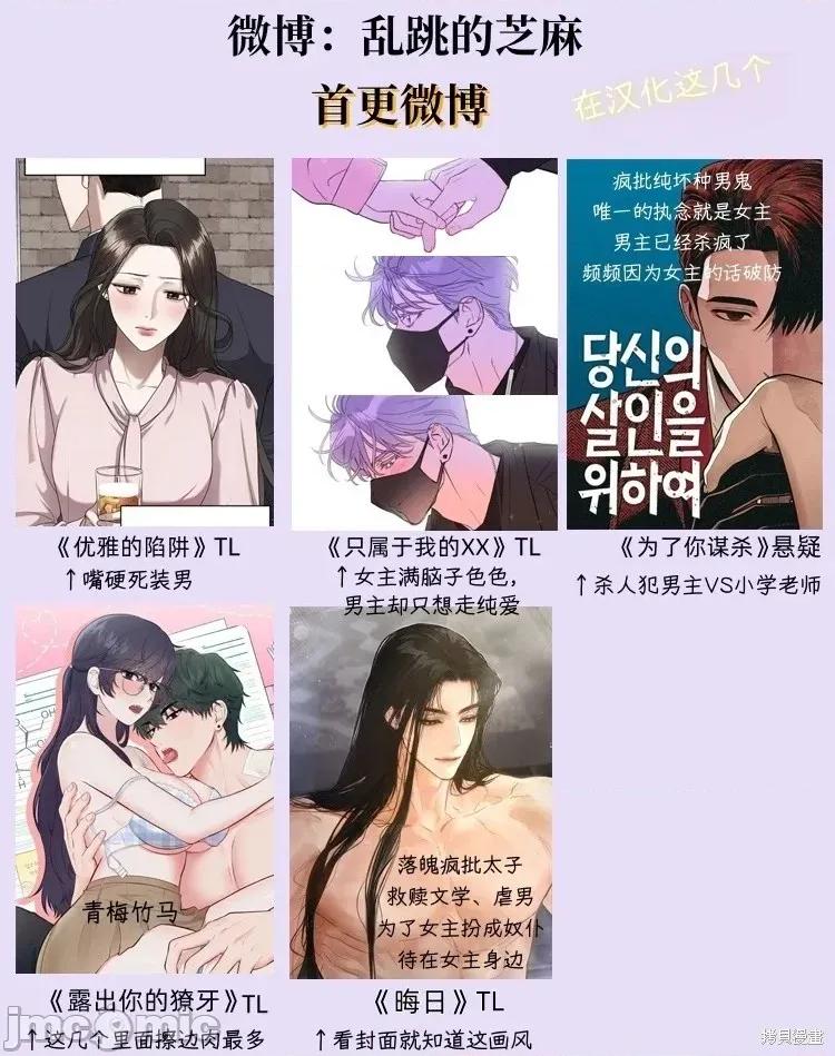 优雅的陷阱 优雅的陷阱 9 第37页