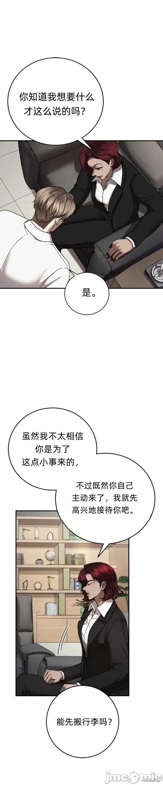 优雅的陷阱 优雅的陷阱 10 第1页