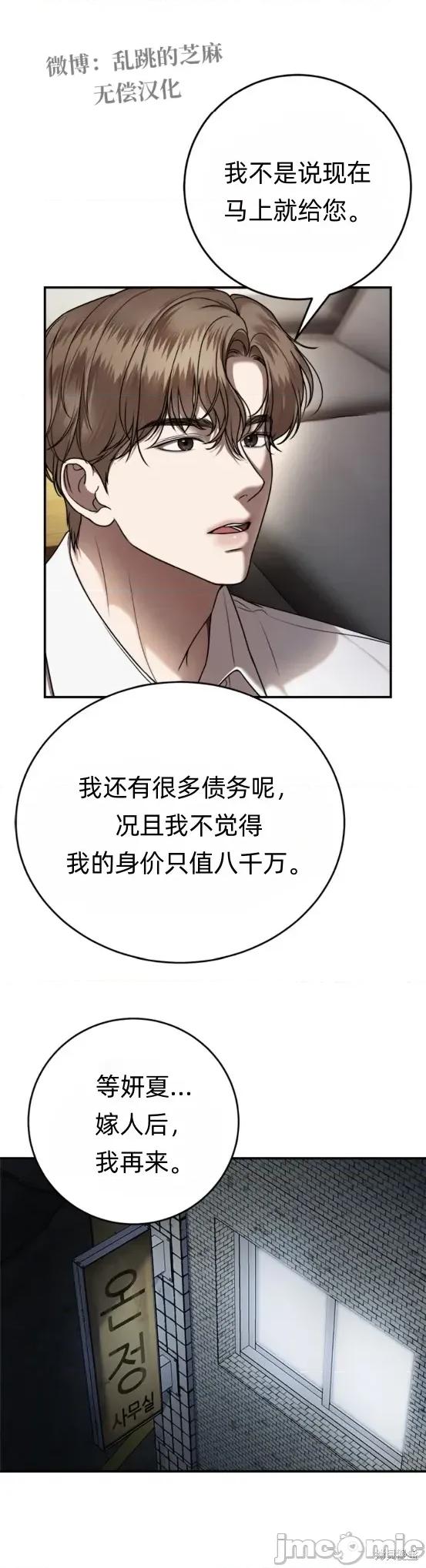 优雅的陷阱 优雅的陷阱 10 第2页