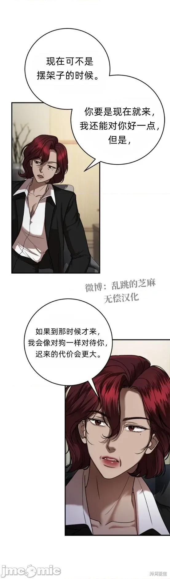 优雅的陷阱 优雅的陷阱 10 第3页