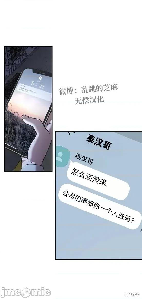 优雅的陷阱 优雅的陷阱 10 第6页