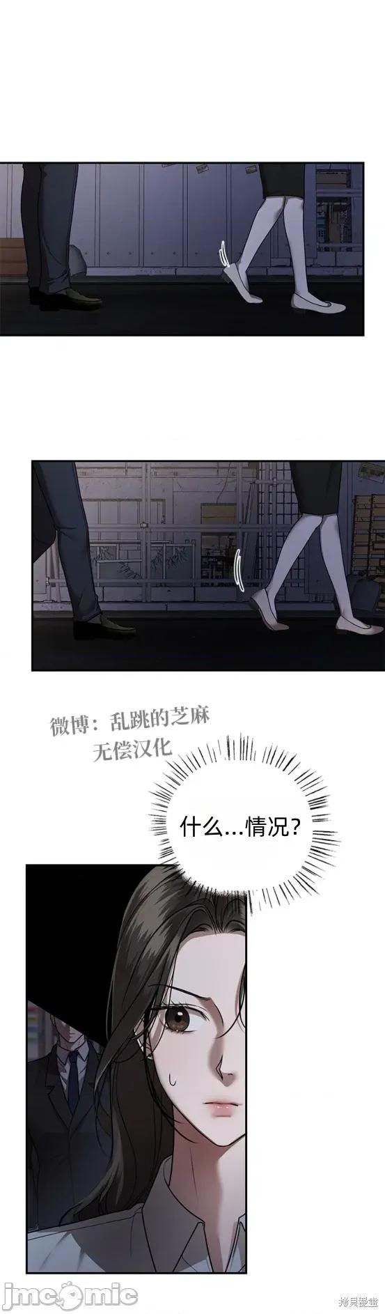 优雅的陷阱 优雅的陷阱 10 第9页