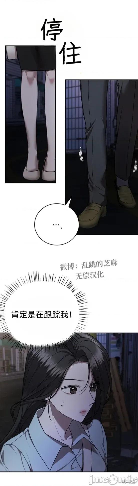优雅的陷阱 优雅的陷阱 10 第10页